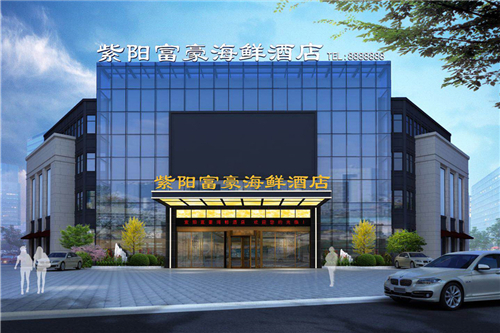 紫陽富豪大酒店中餐廳裝修設計